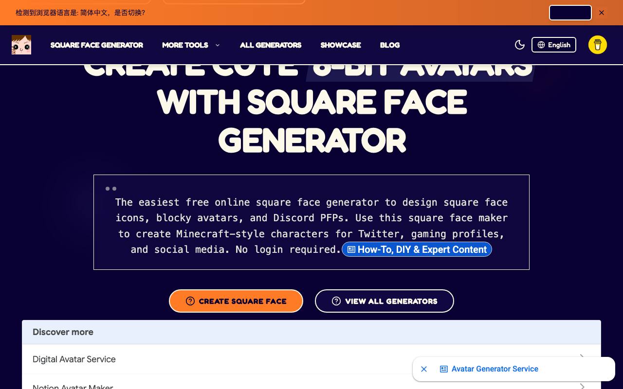Square Face Generator 截图 3