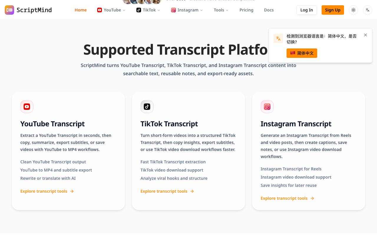 ScriptMind 截图 2