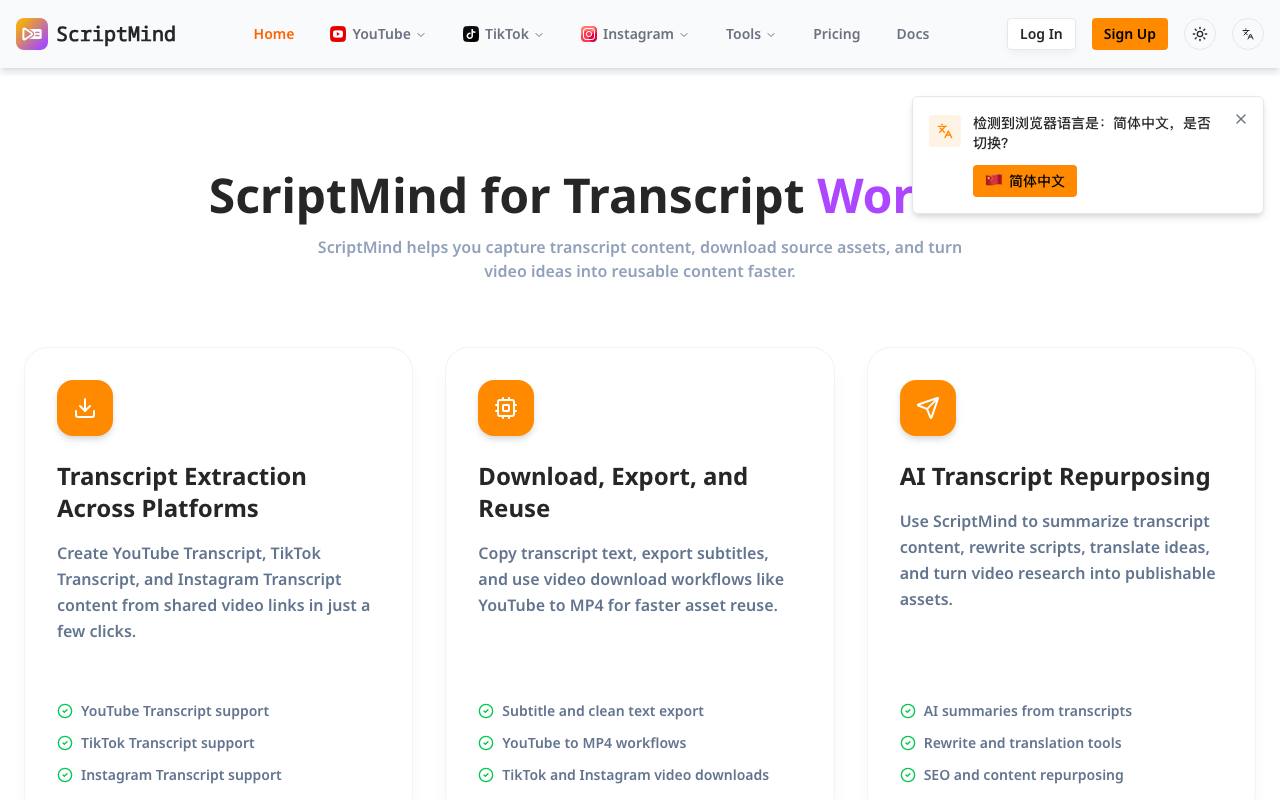 ScriptMind 截图 3