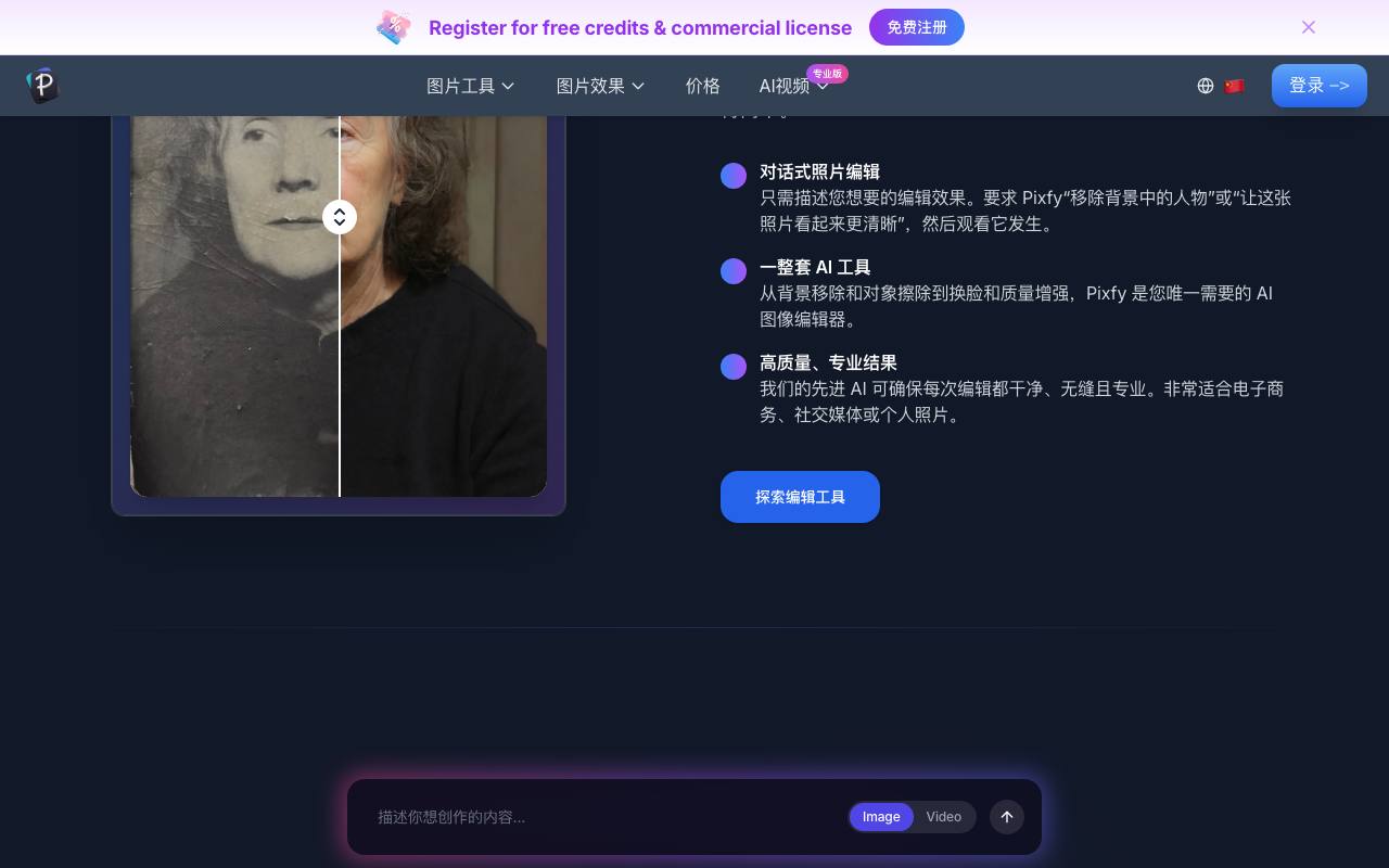 AI 图像编辑器 截图 3