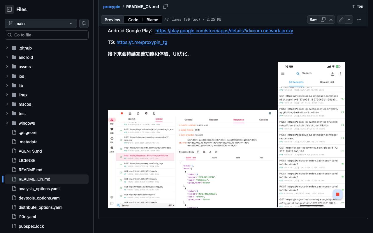 ProxyPin 截图 3