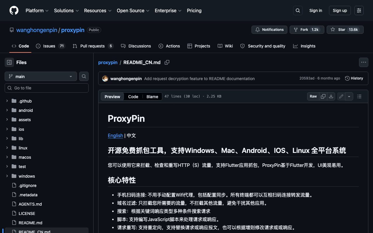 ProxyPin 截图 1