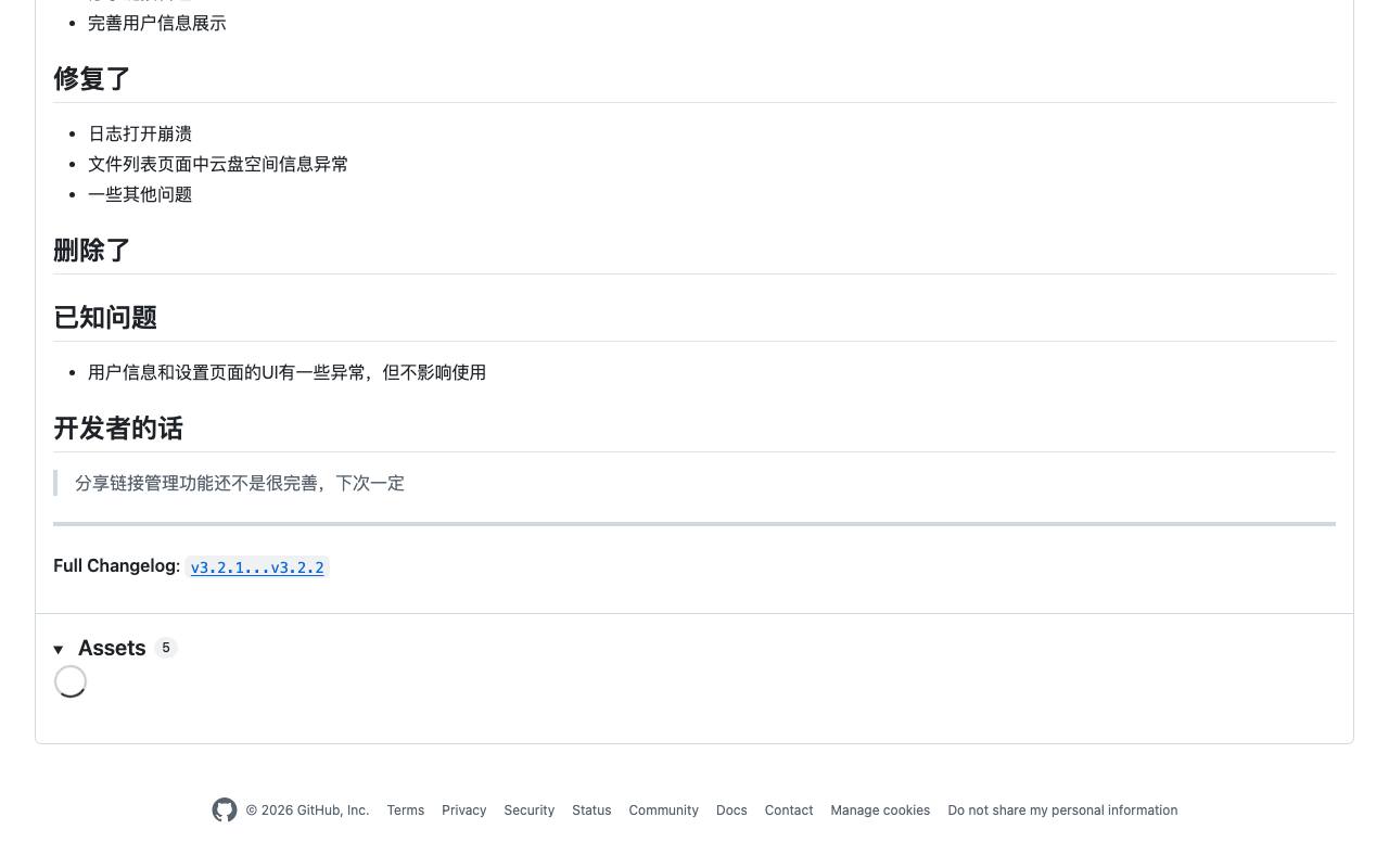 123pan 截图 2