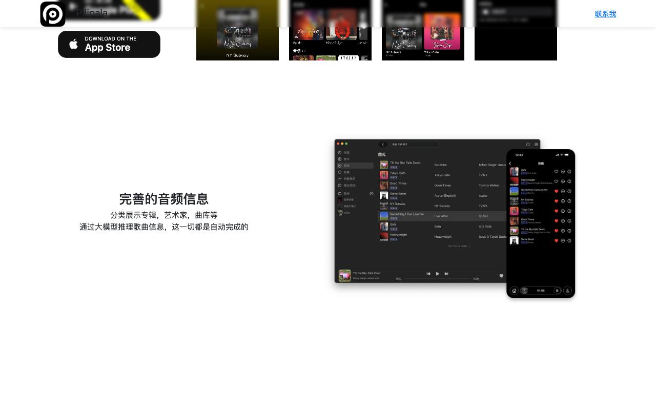 Pilipala 截图 2