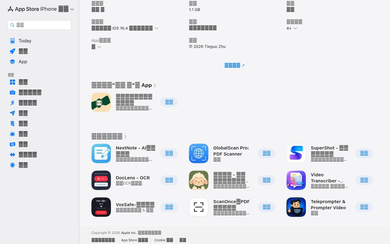 「自听」MyListen 截图 4