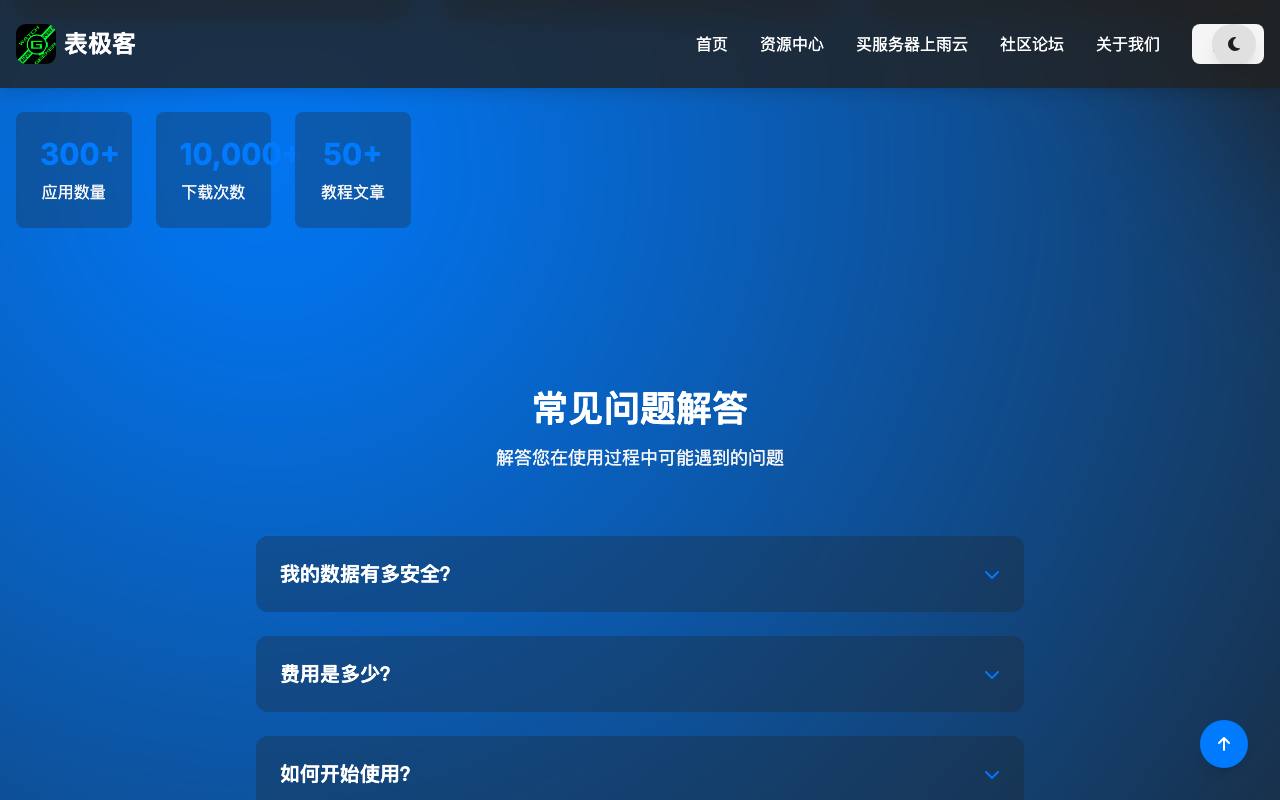 表极客手表应用商店 截图 3