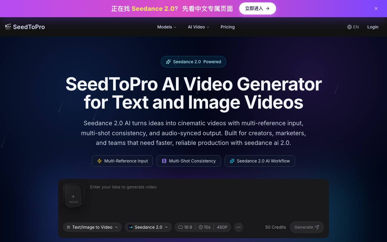 Seedance 2 Pro 截图 1