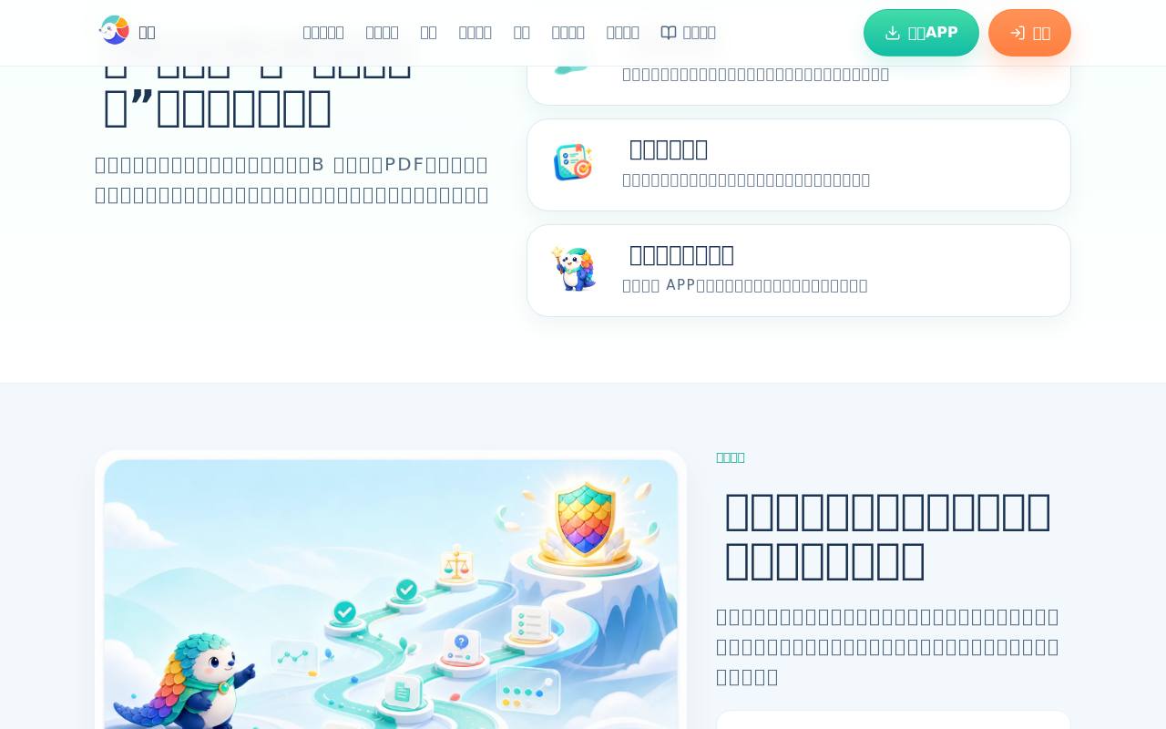 璞奇 截图 3