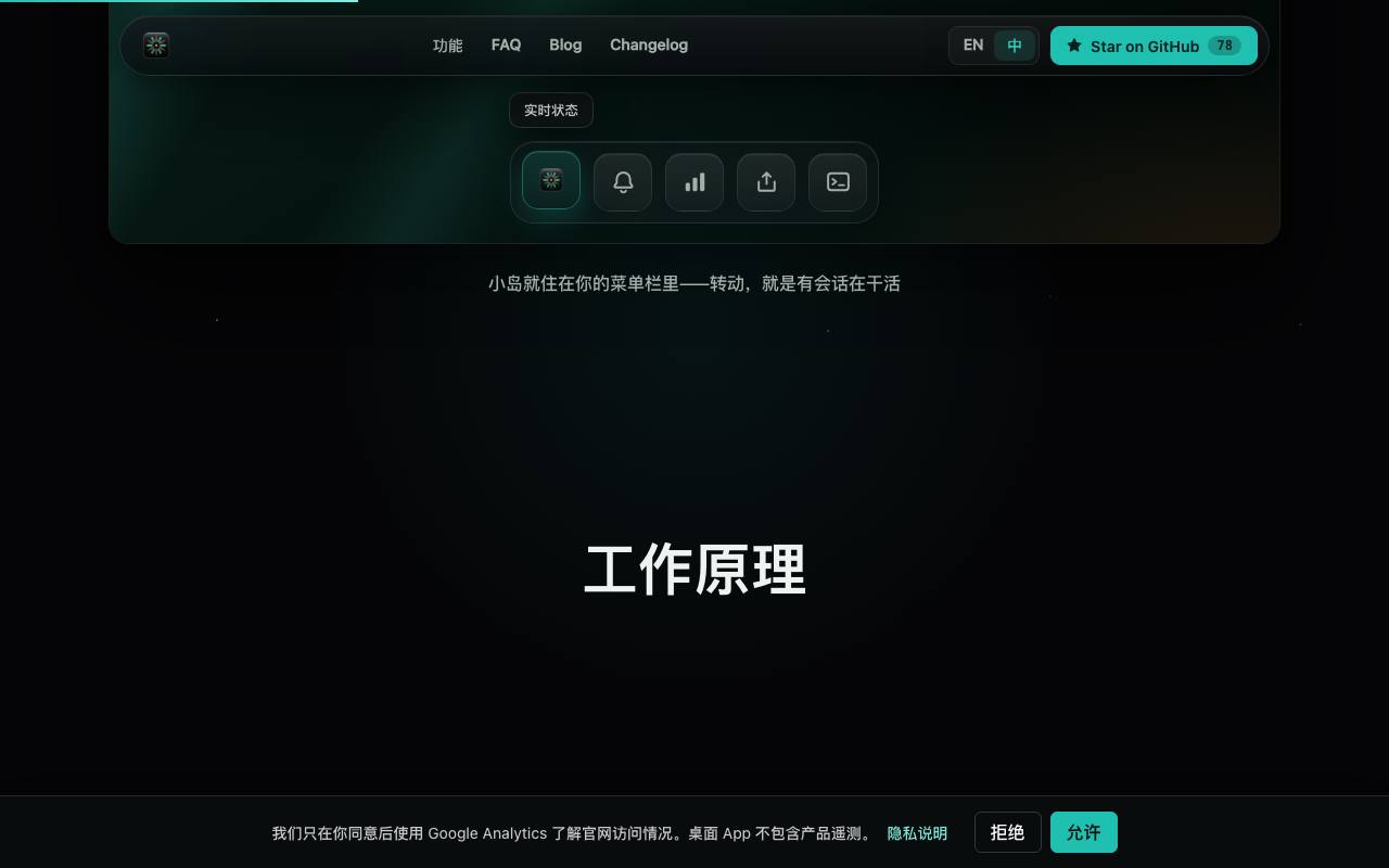 Agent Island 截图 3