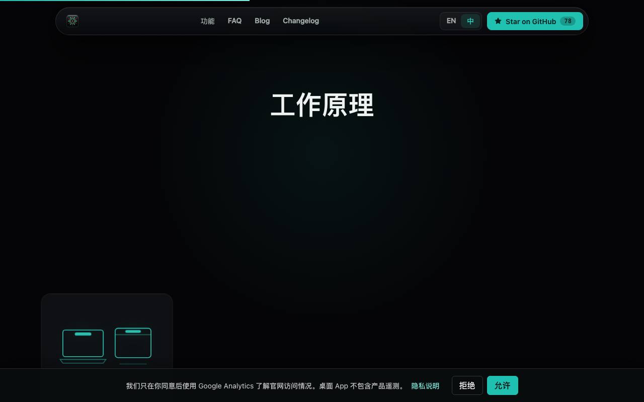 Agent Island 截图 4