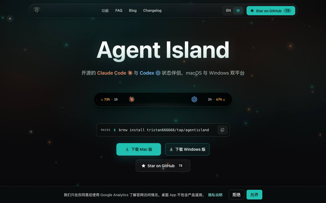 Agent Island 截图 1