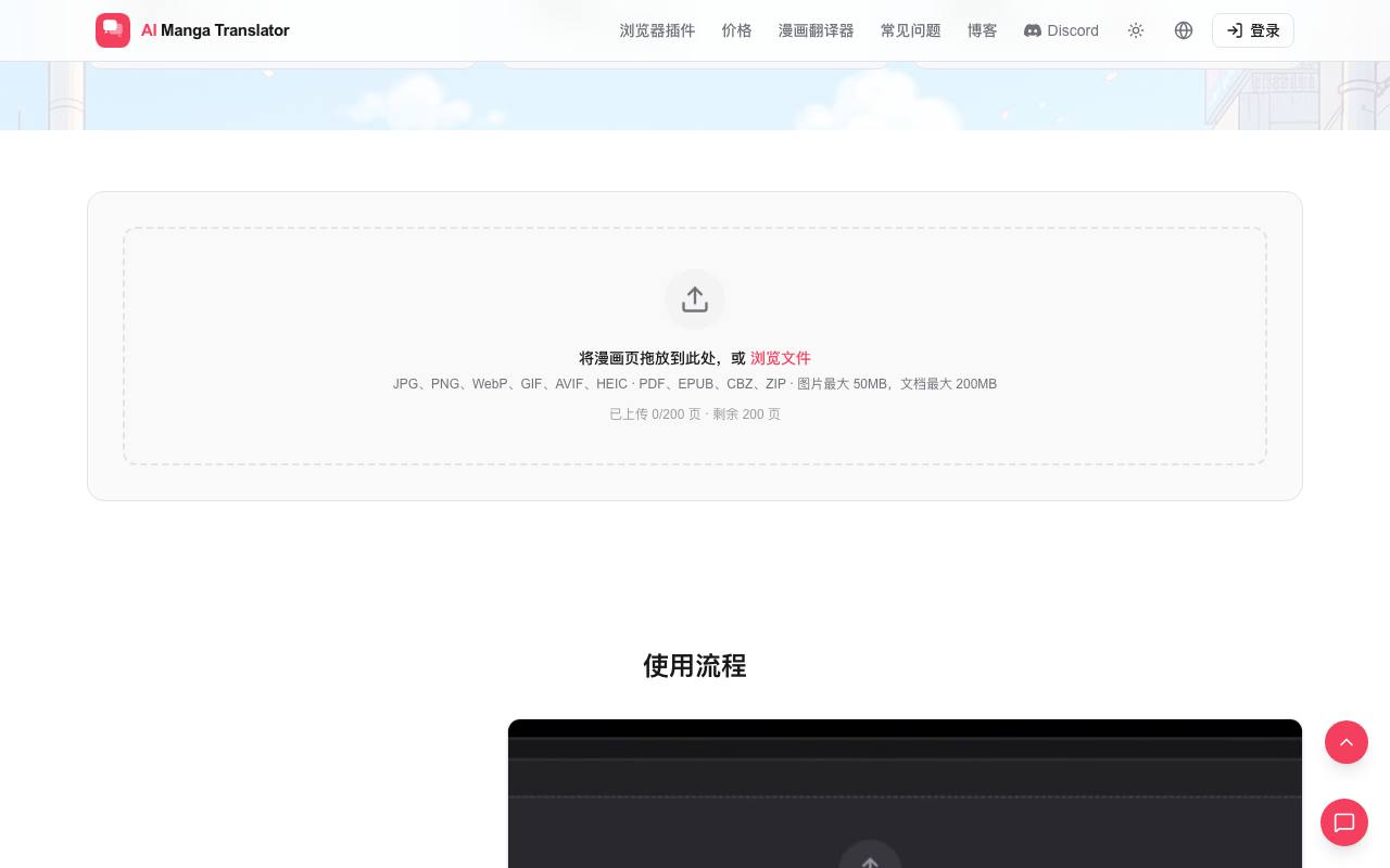 AI Manga Translator 截图 2