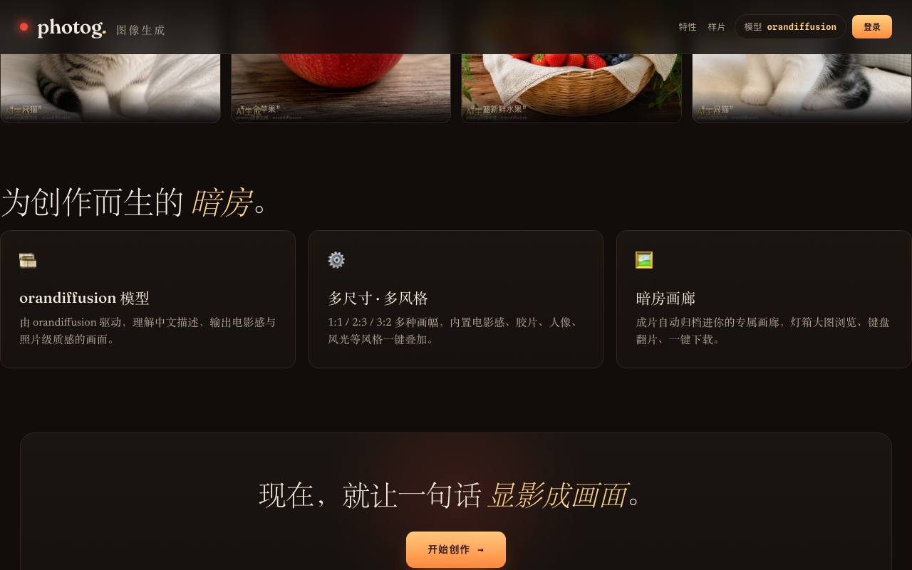 PhotoG 截图 2
