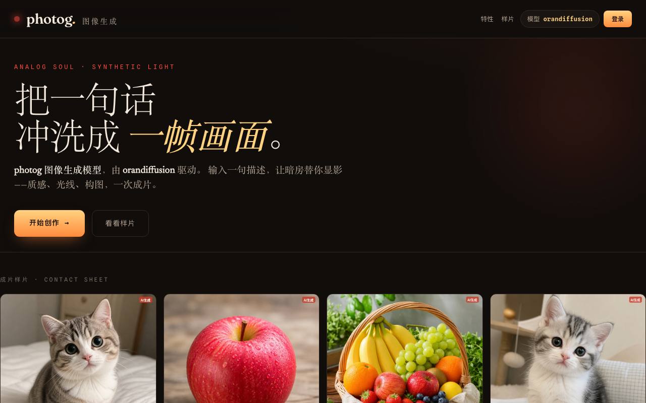 PhotoG 截图 1