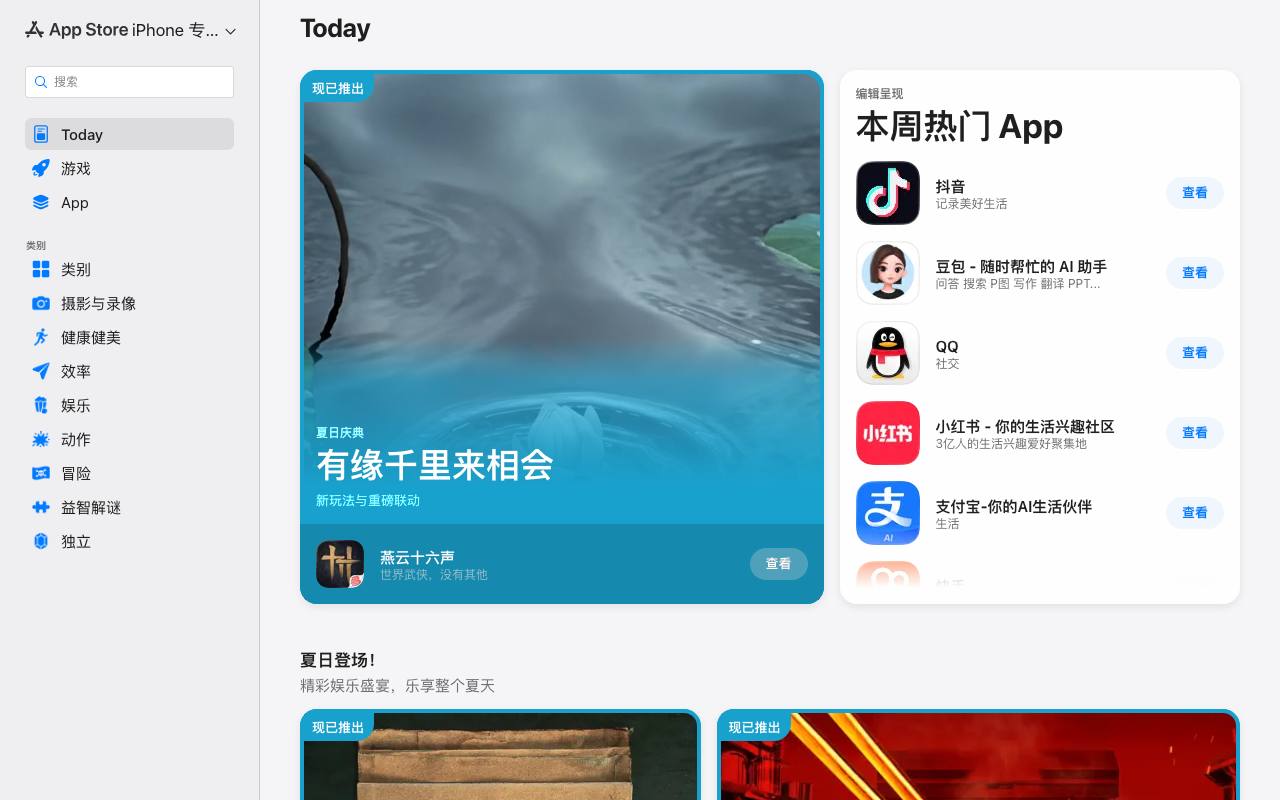 AniShelf 截图 1