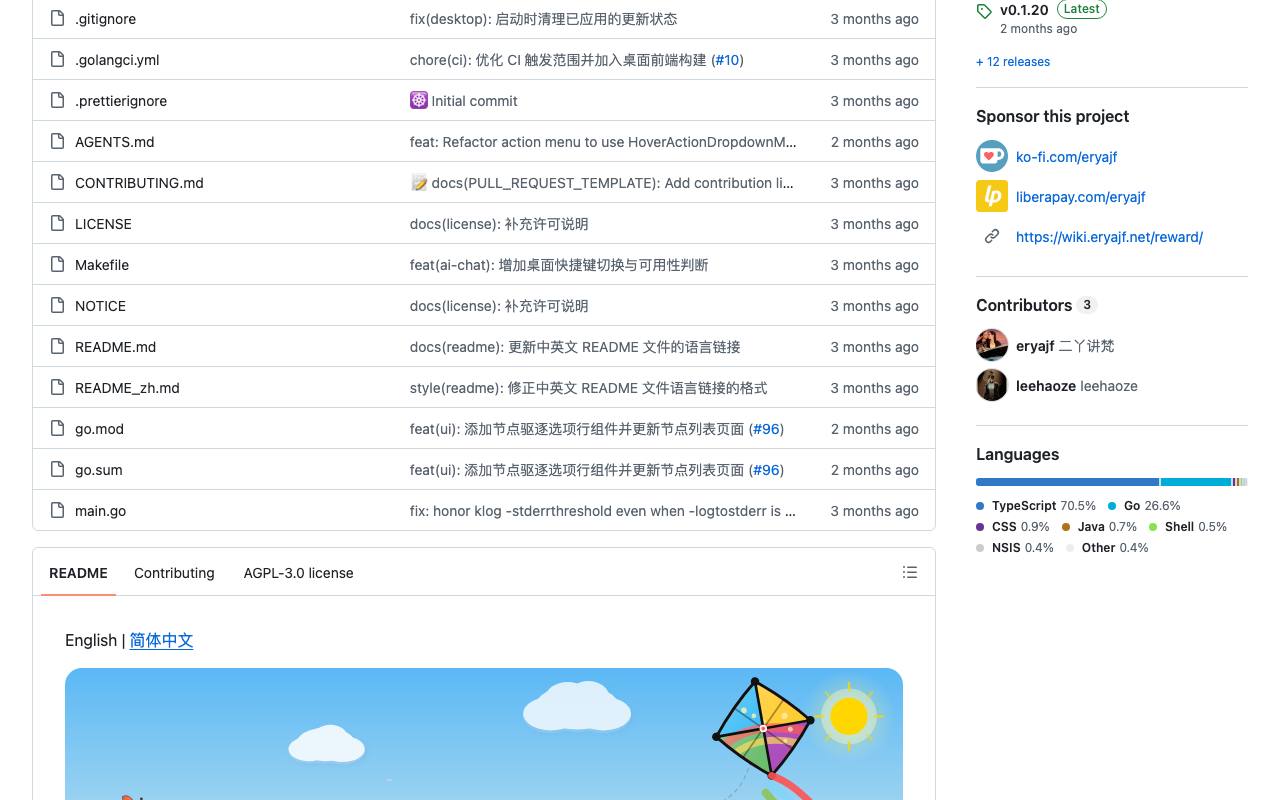 kite-desktop 截图 2
