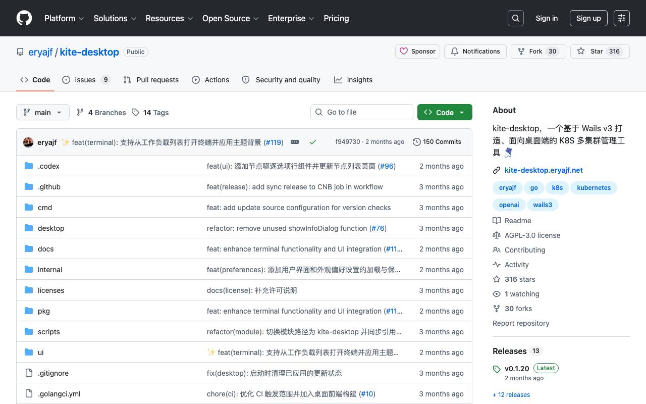 kite-desktop 截图 1