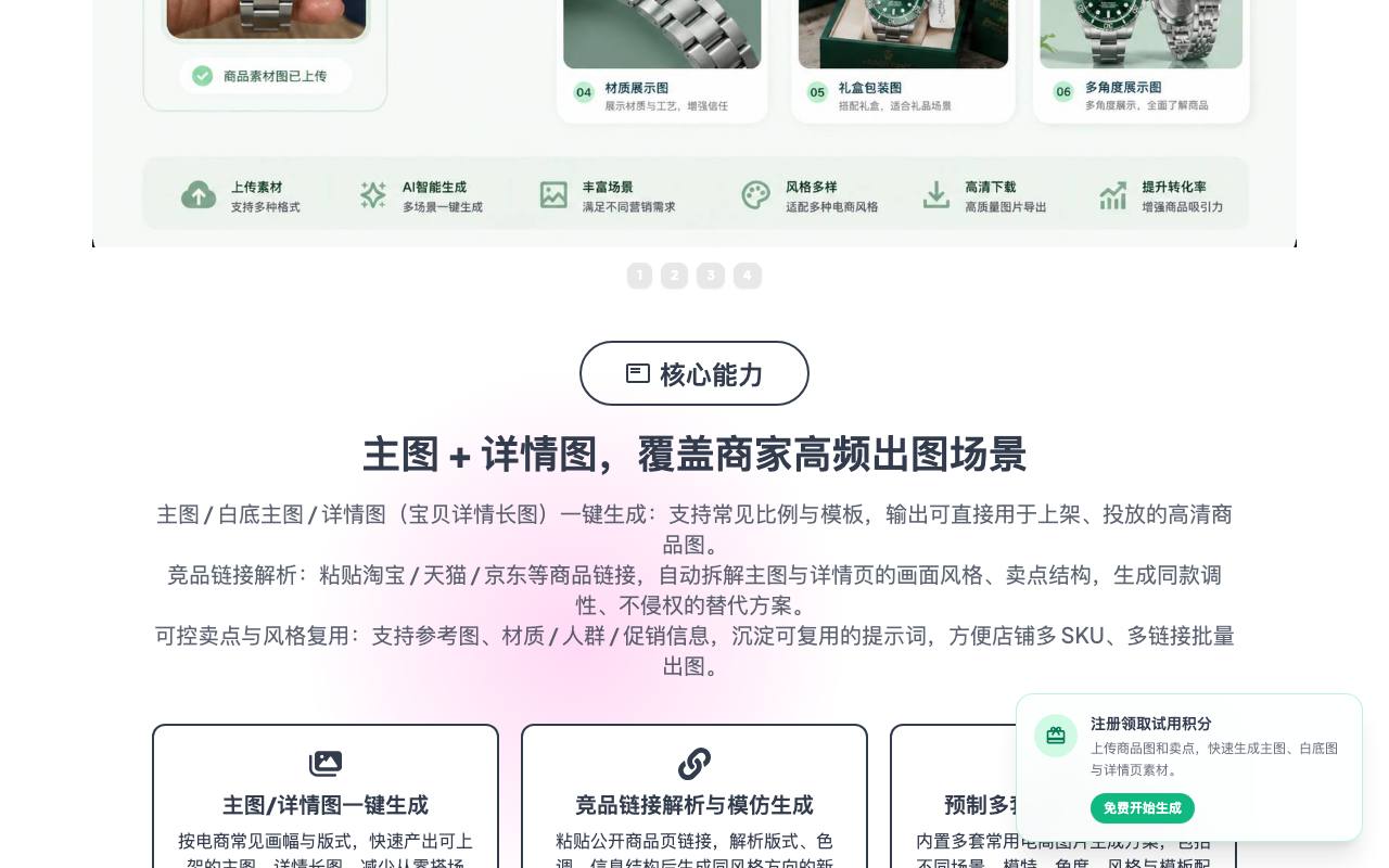 aihaibao-AI海报 截图 2