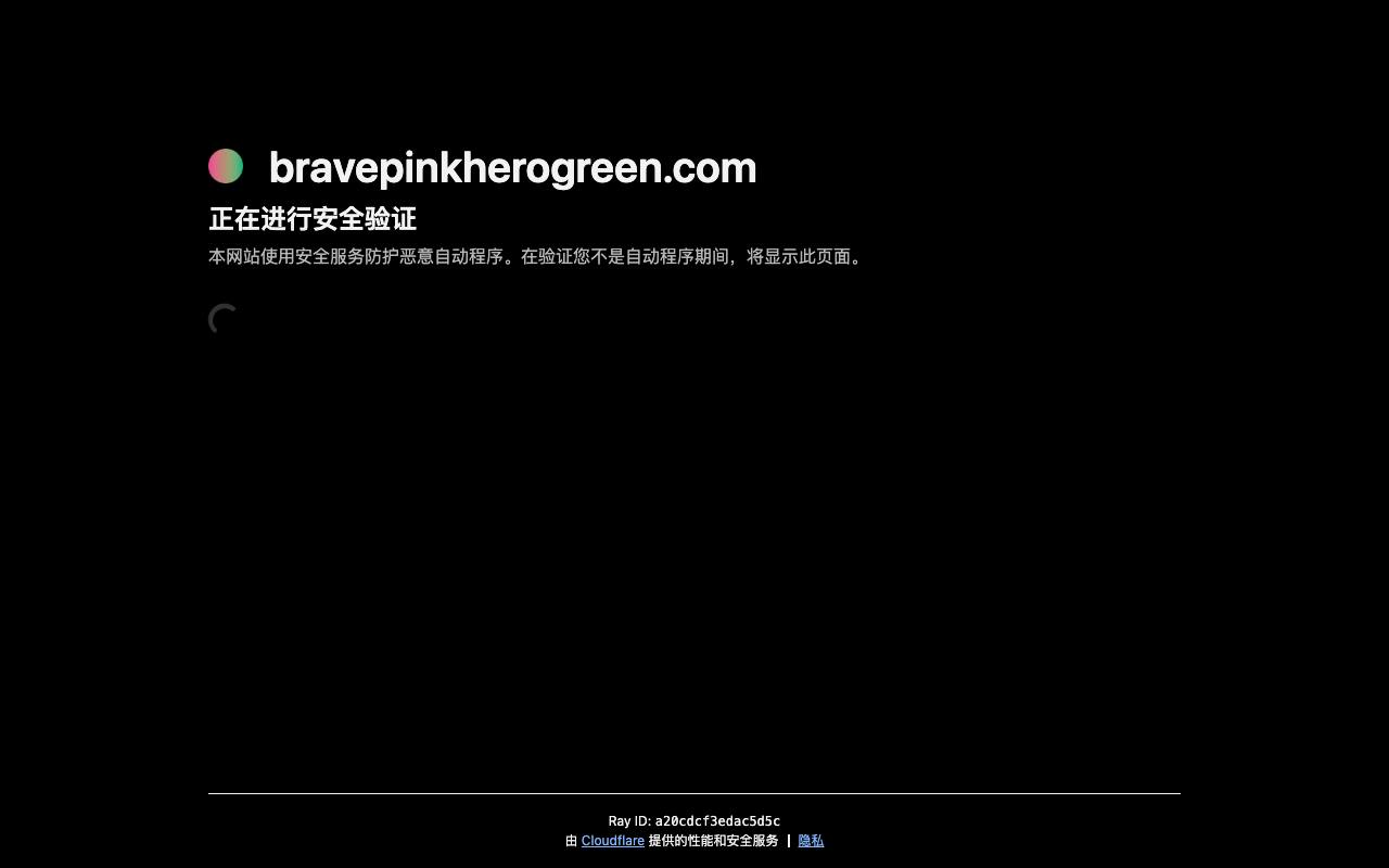 Brave Pink Hero Green 截图 1