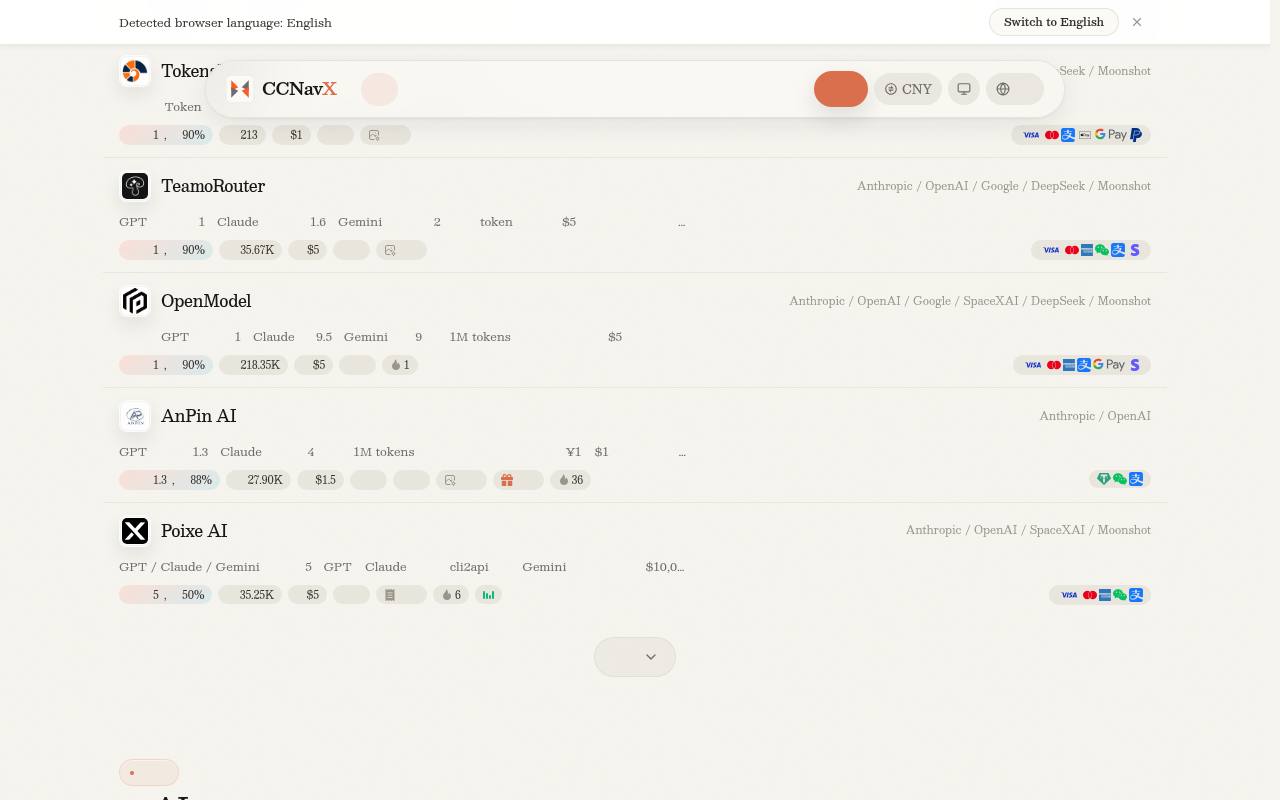 CCNavX AI 中转站精选导航 截图 3