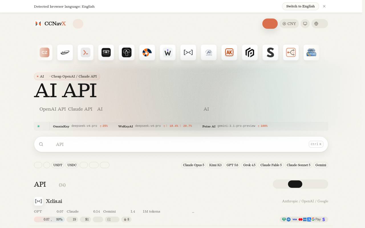 CCNavX AI 中转站精选导航 截图 1