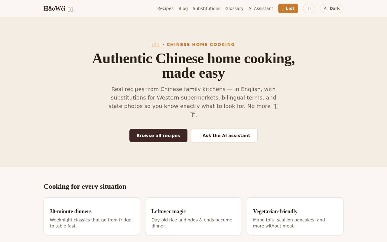 HǎoWèi 好味 截图 1