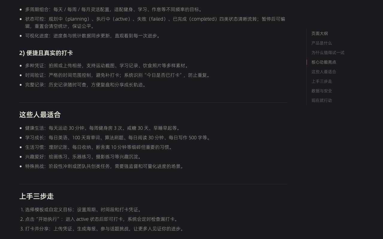 今天记了么 截图 2