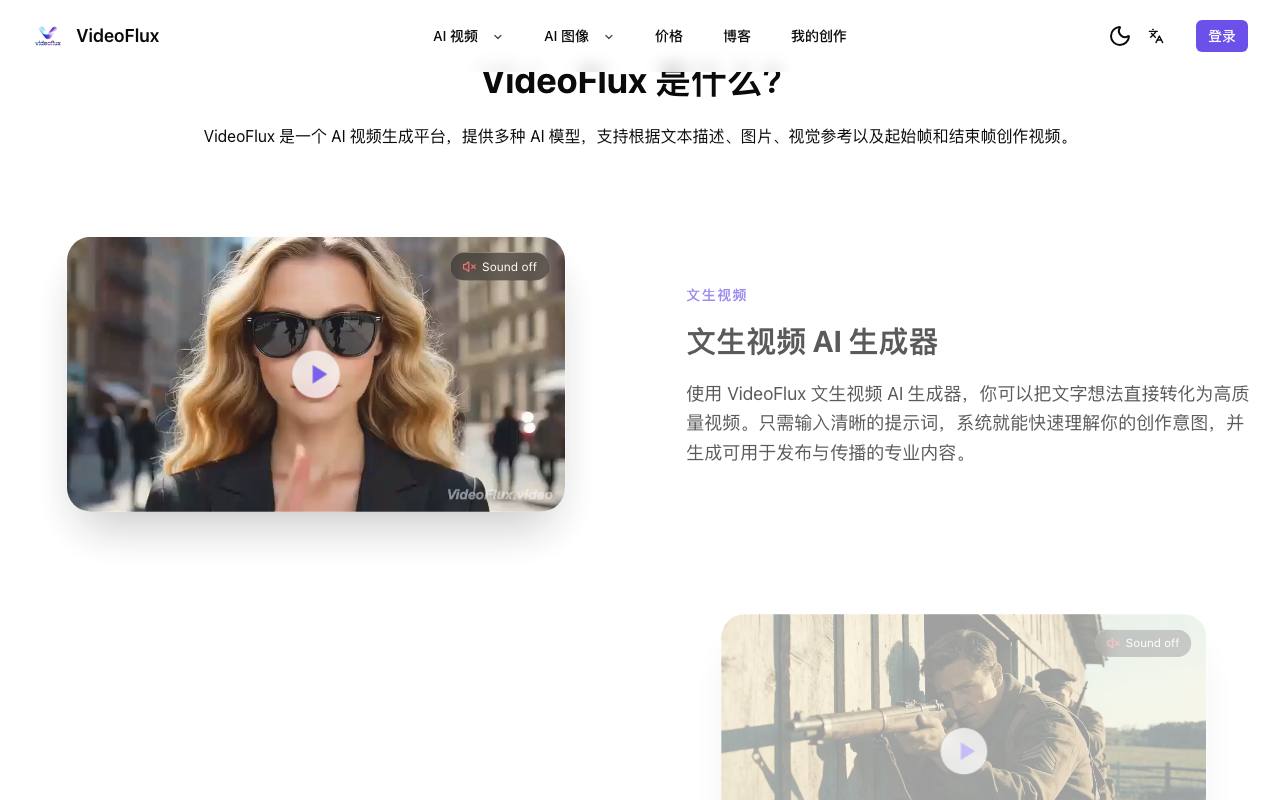 VideoFlux 截图 2