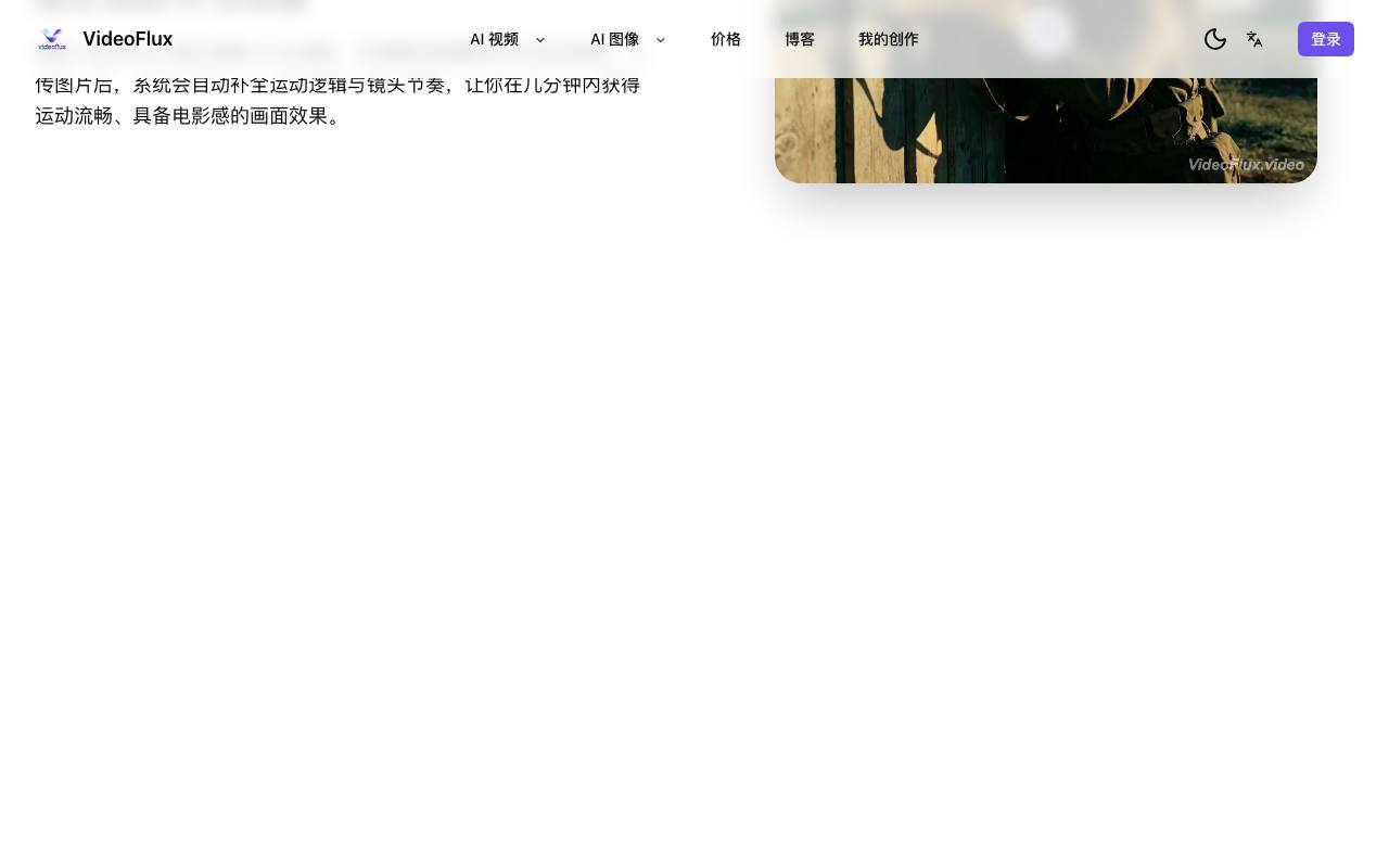 VideoFlux 截图 3