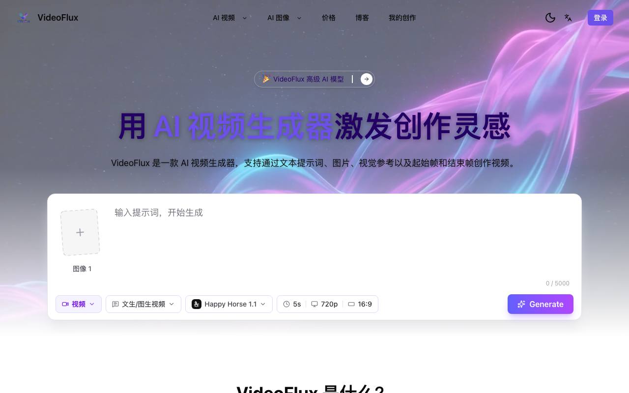 VideoFlux 截图 1
