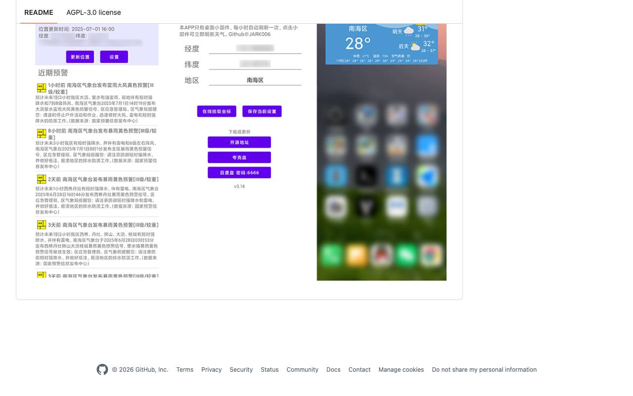 小天气 截图 3
