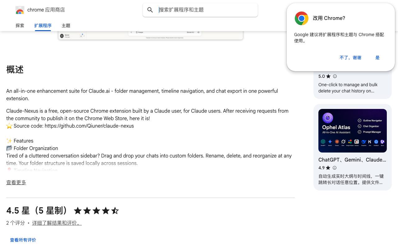 claude-nexus 截图 2