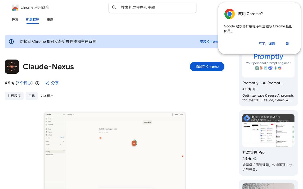 claude-nexus 截图 1