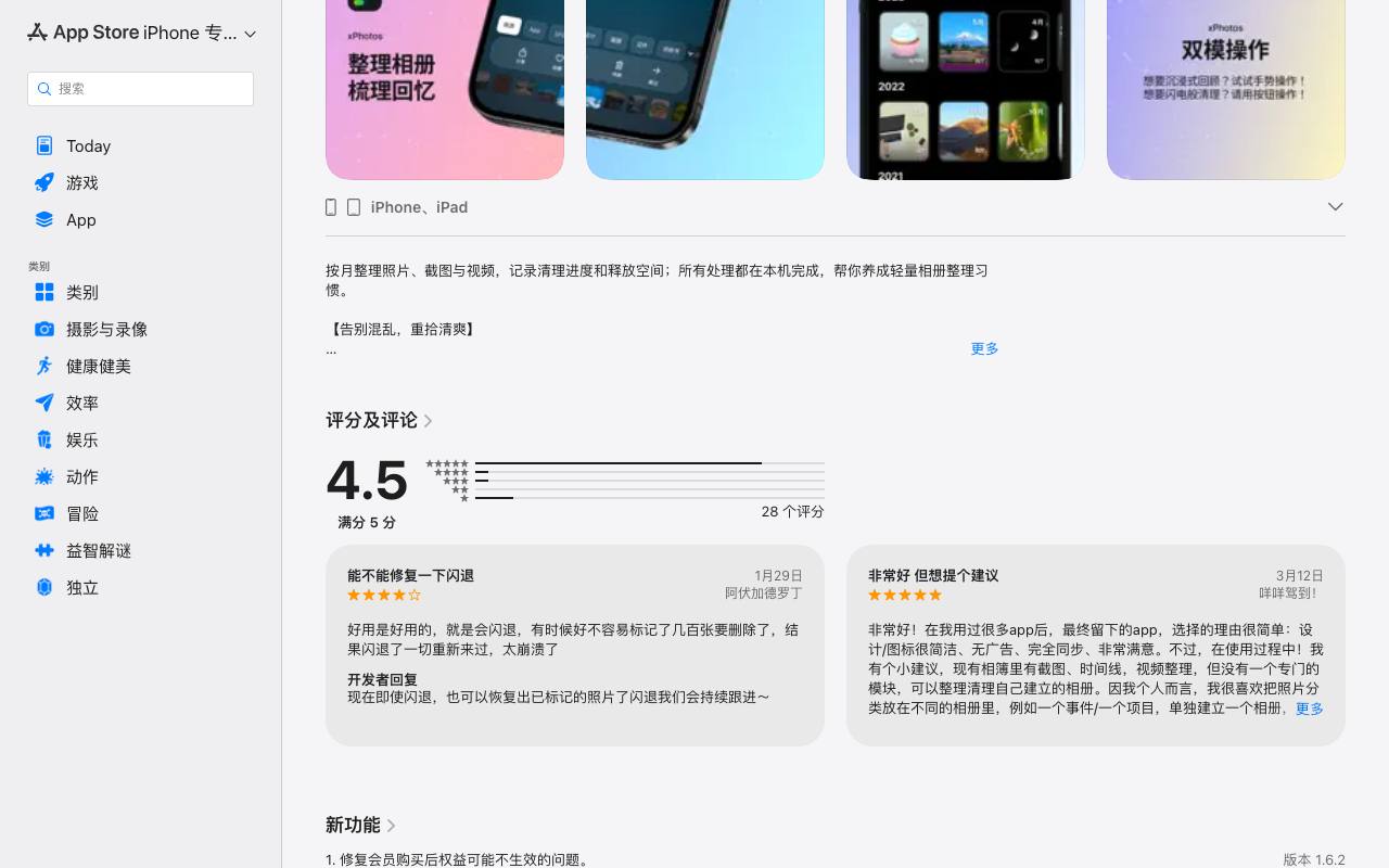 XPhotos 截图 2