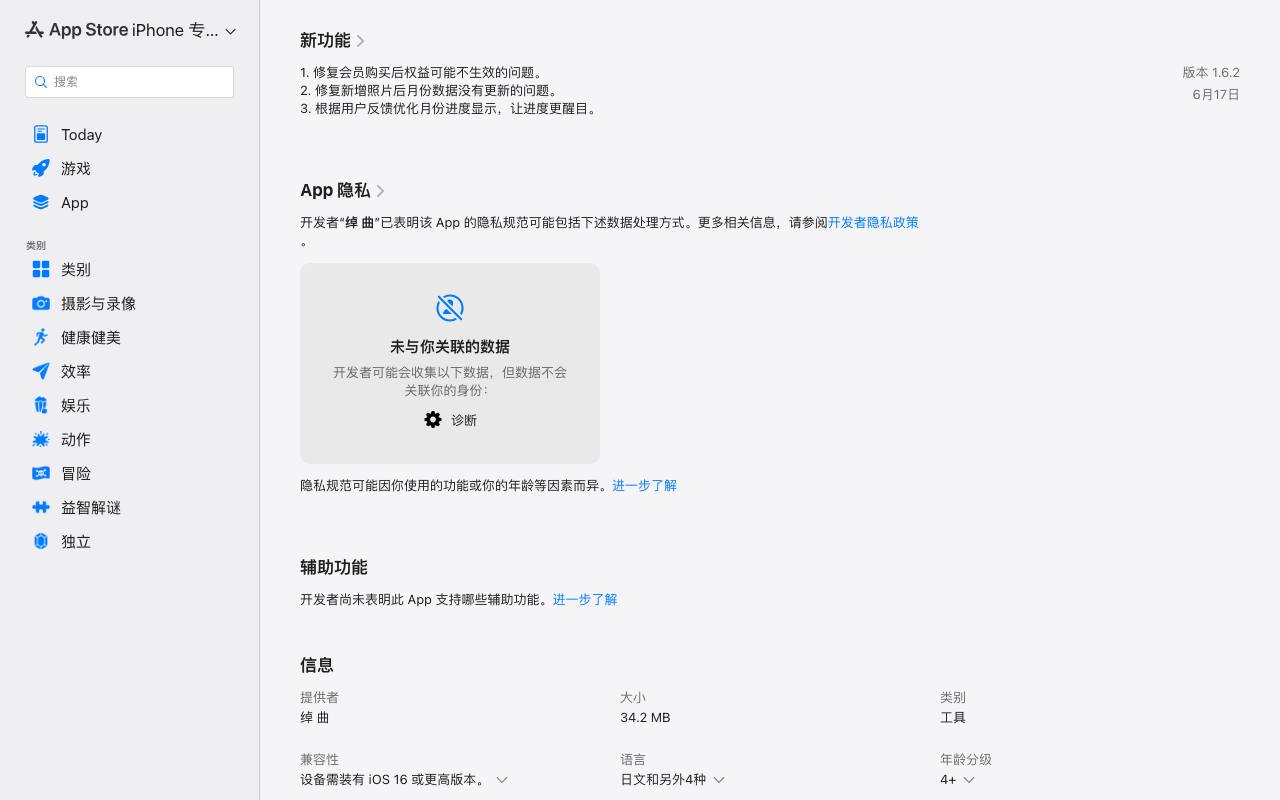 XPhotos 截图 3
