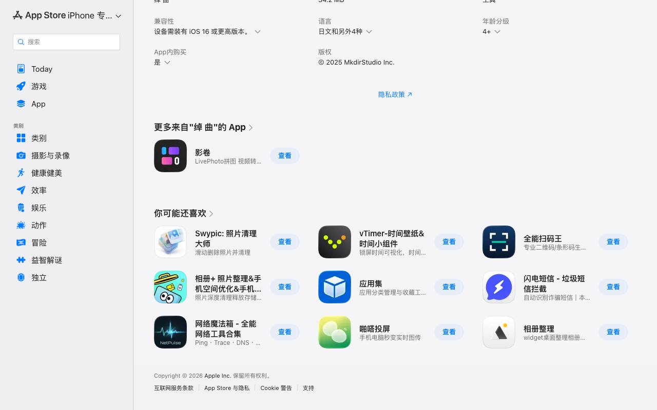 XPhotos 截图 4