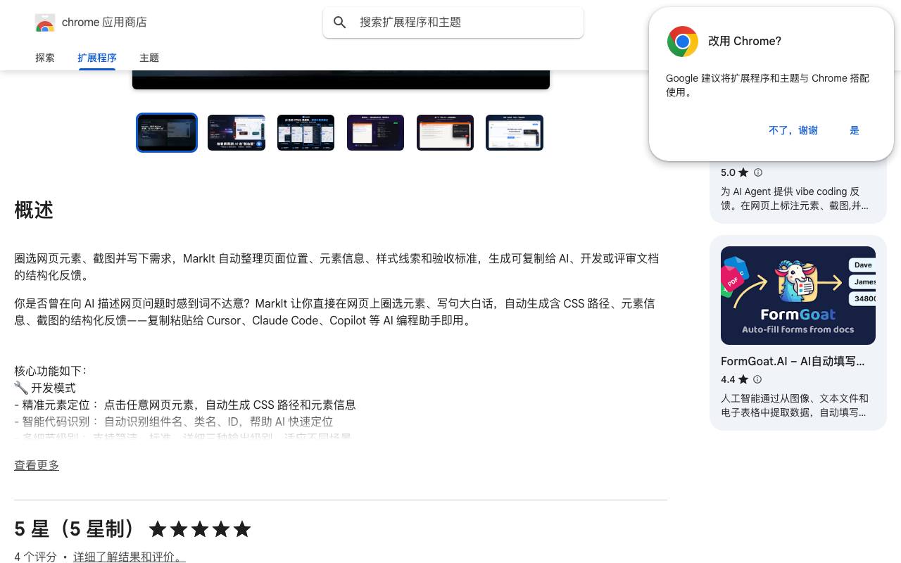 MarkIt 截图 2