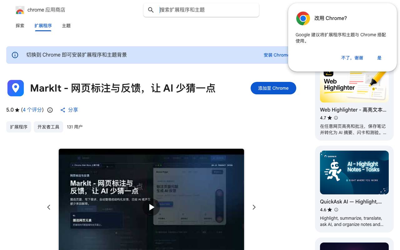 MarkIt 截图 1