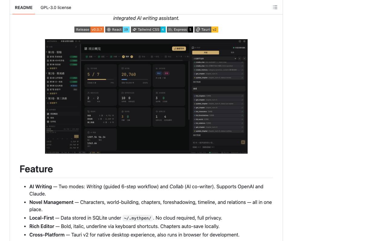 MythPen 截图 3