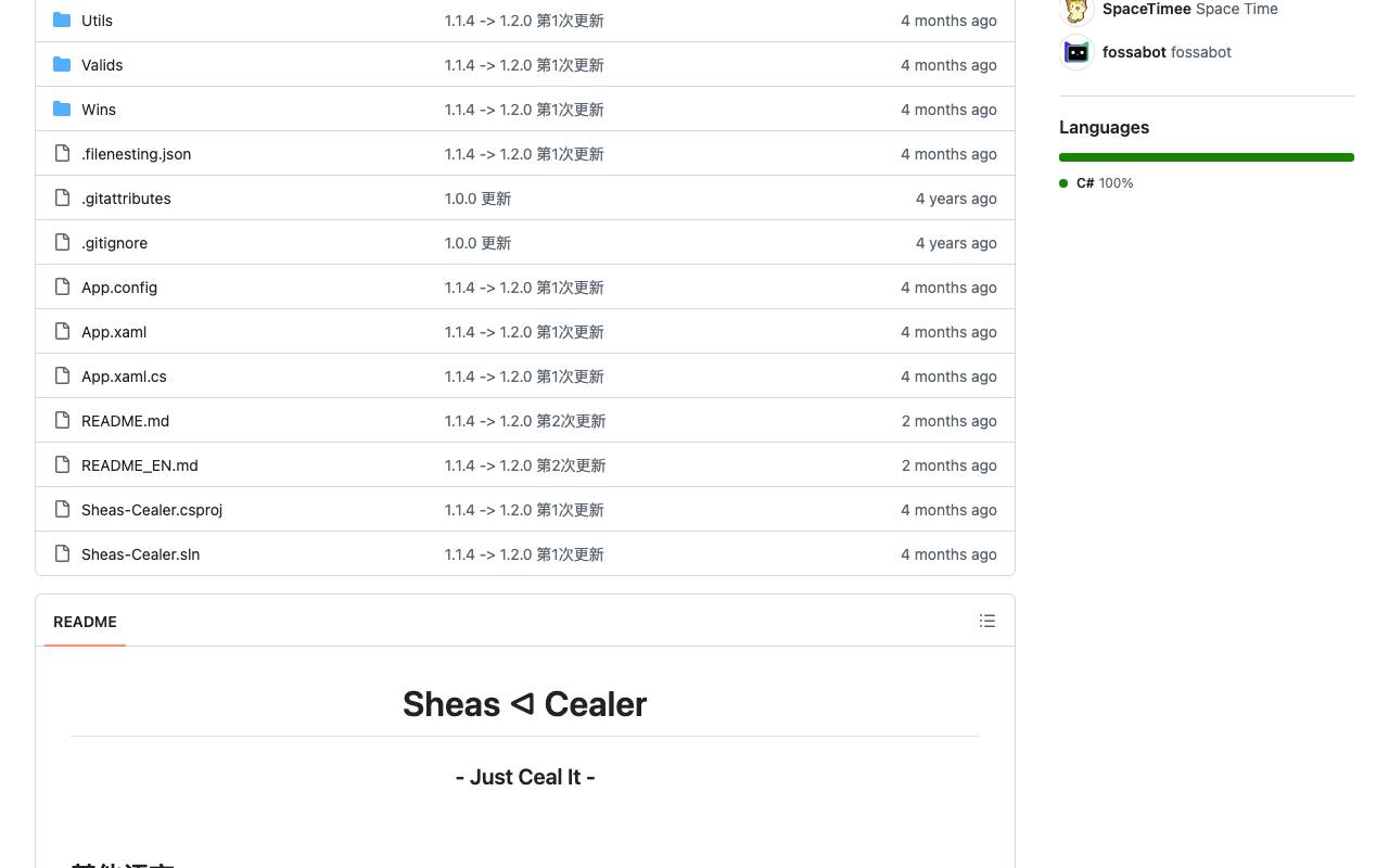 Sheas Cealer 截图 2