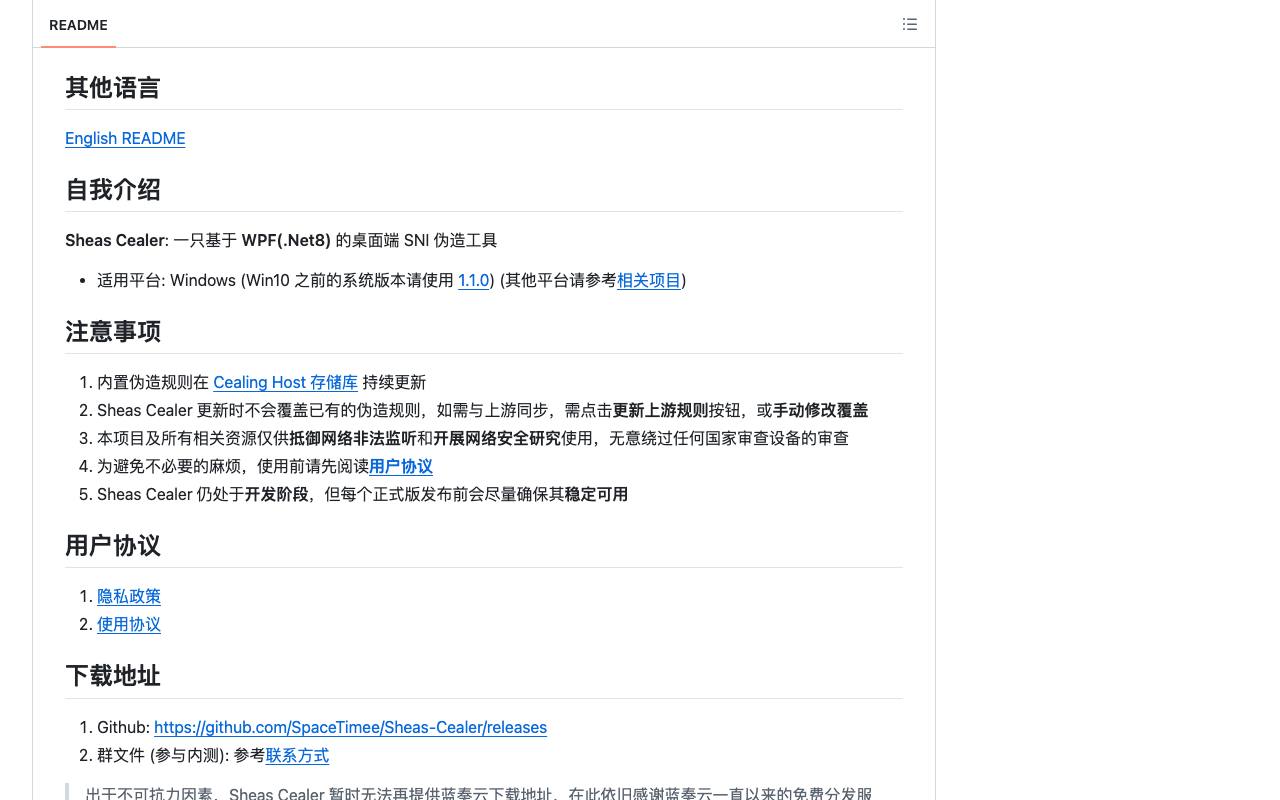 Sheas Cealer 截图 3