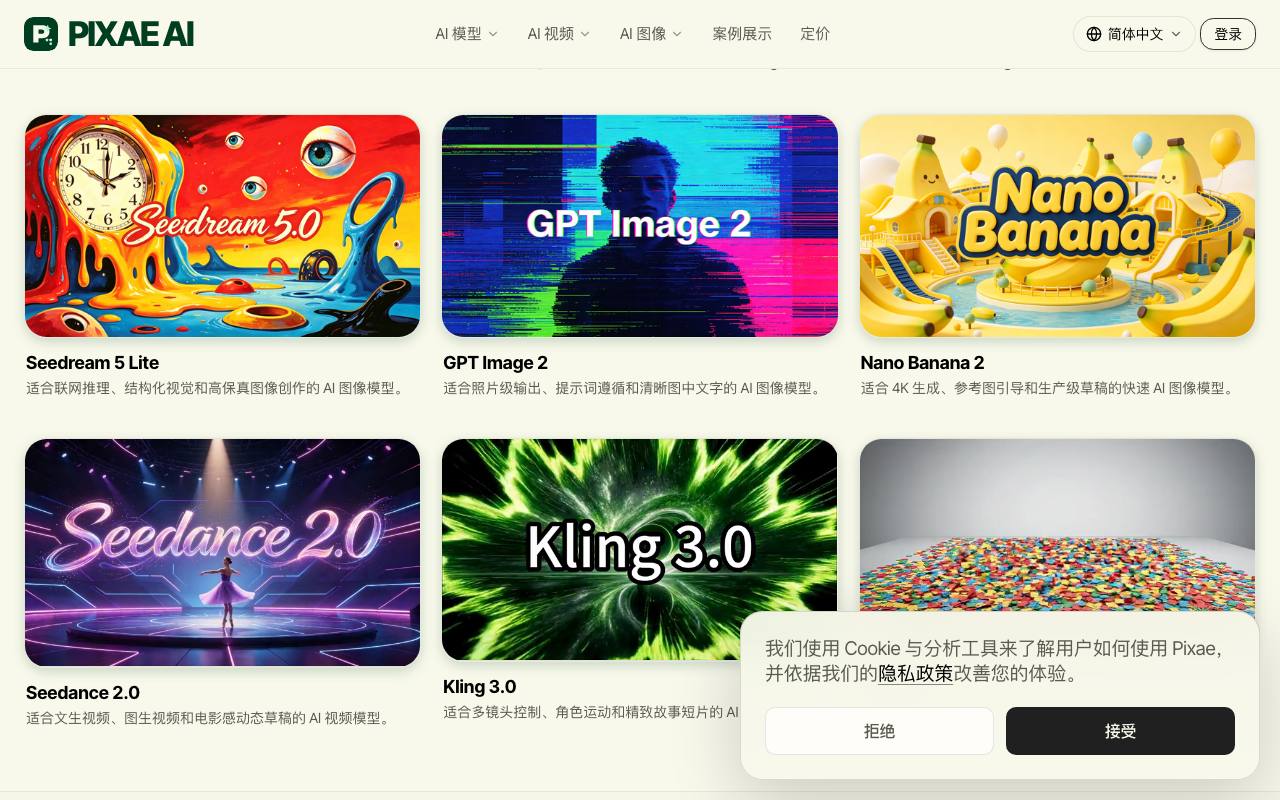PIXAE 截图 2