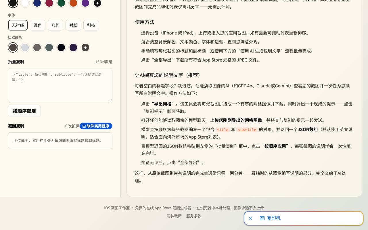 iOS 截图装饰 截图 2