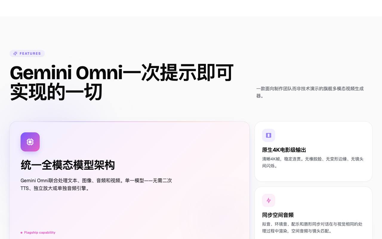 Gemini Omni 截图 4