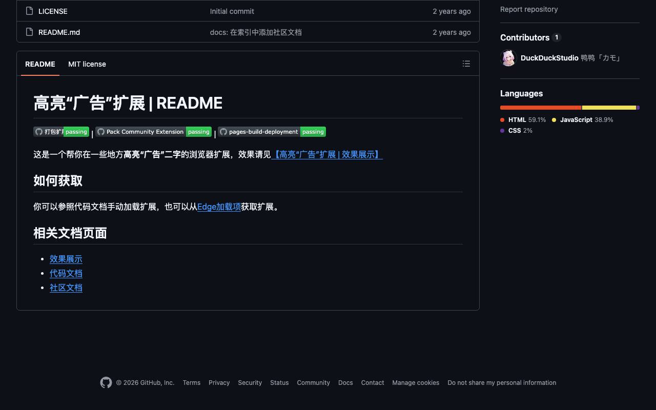高亮“广告” 截图 2