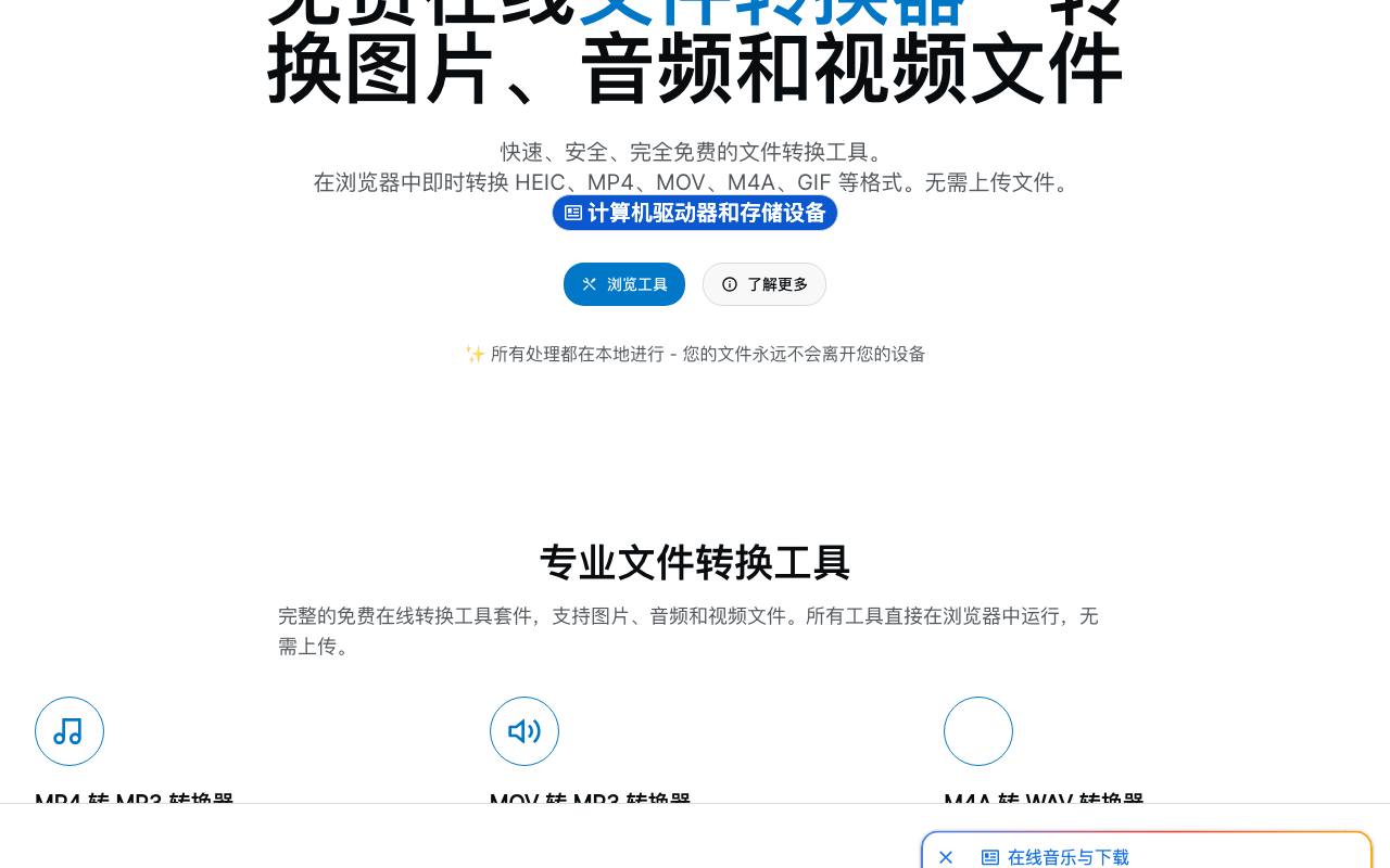 FreeConvert 截图 2