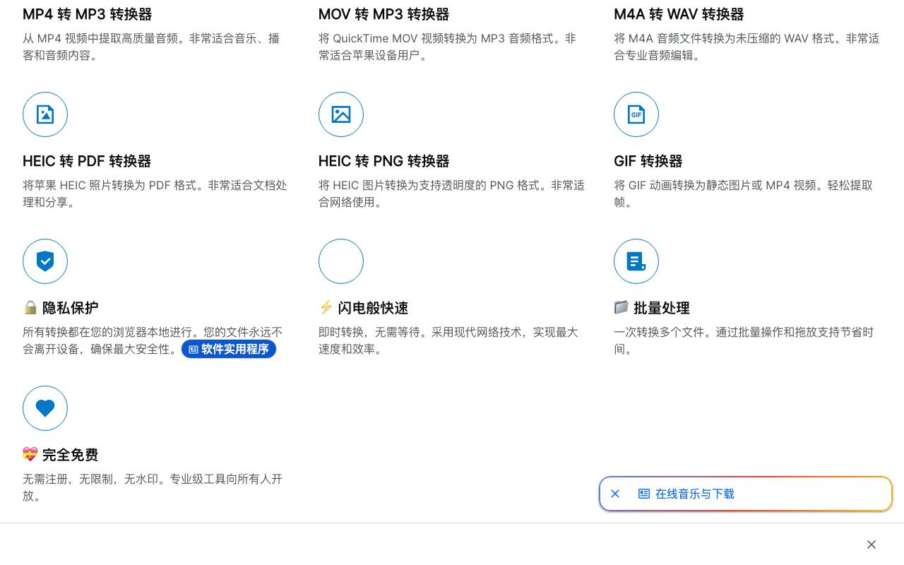 FreeConvert 截图 3