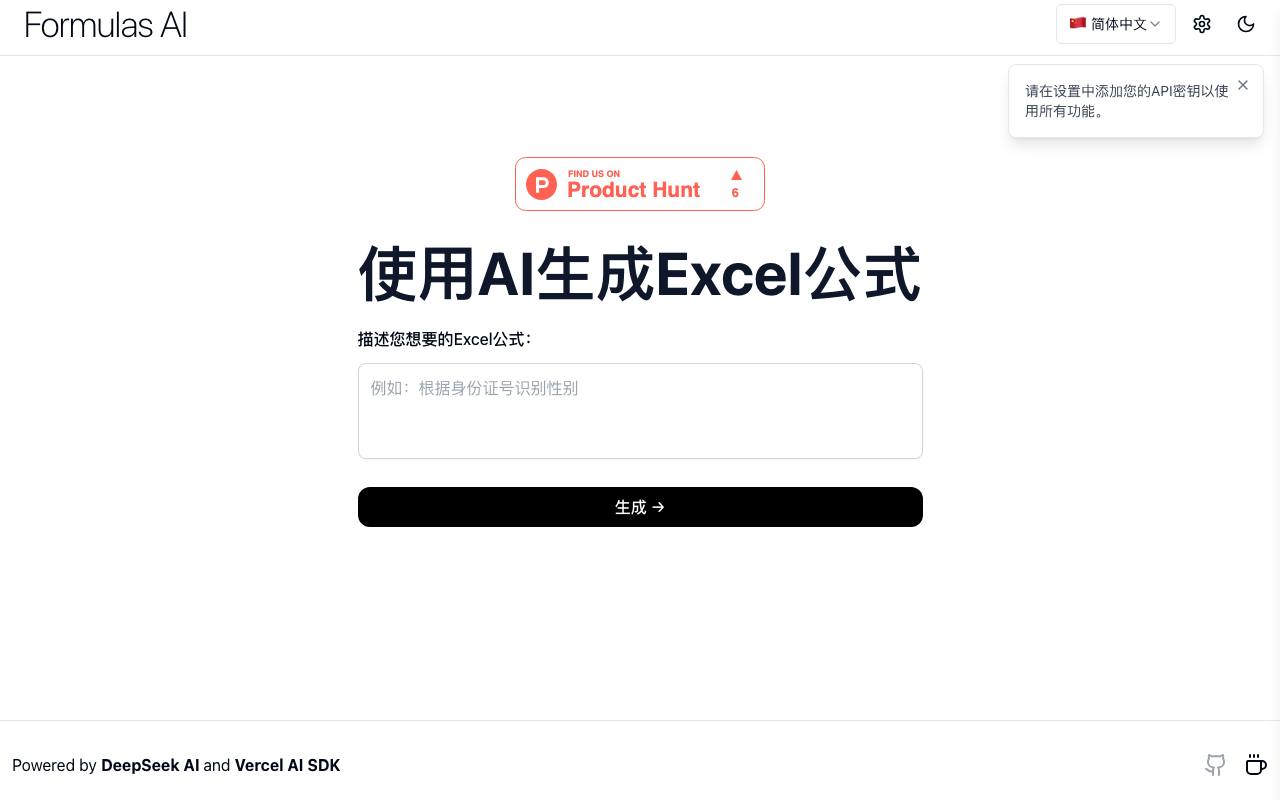 Formulas AI 截图 1