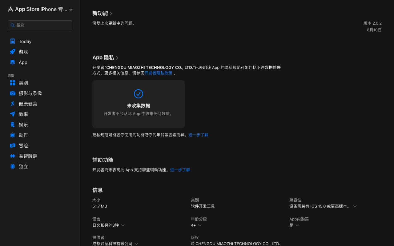 SSH Monitor: SSH终端与服务器监控 截图 3