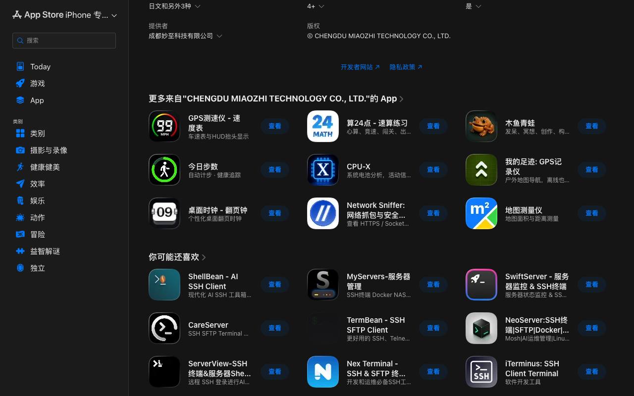 SSH Monitor: SSH终端与服务器监控 截图 4